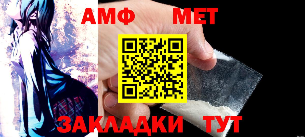 Канск  АМФЕТАМИН 98%  АМФ  Вход с VPN 