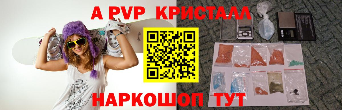 Alpha-PVP VHQ  Вход с VPN  Канск  А ПВП Соль 