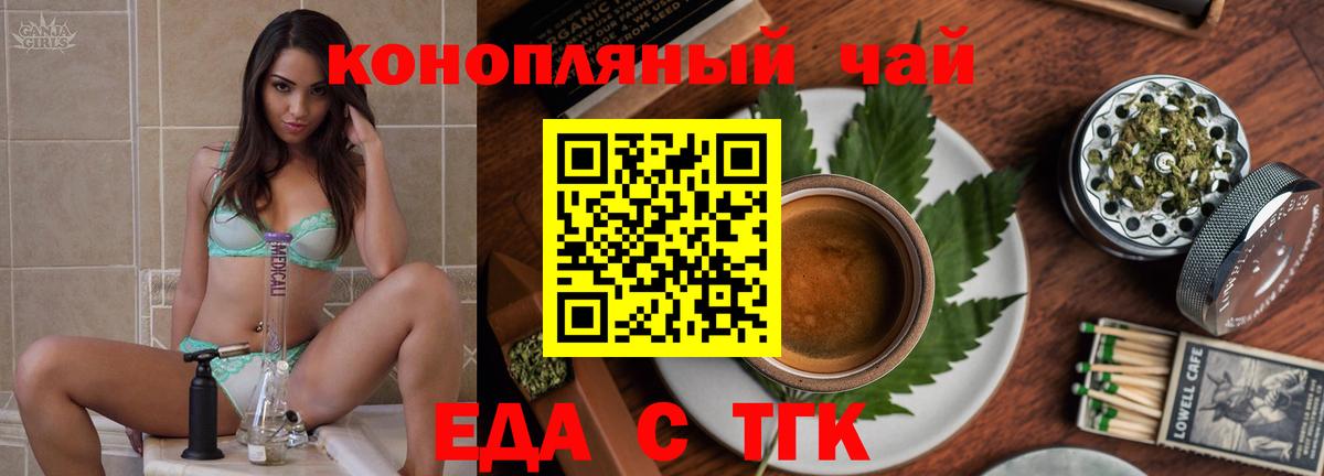 Печенье с ТГК марихуана  Вход с VPN  Канск 
