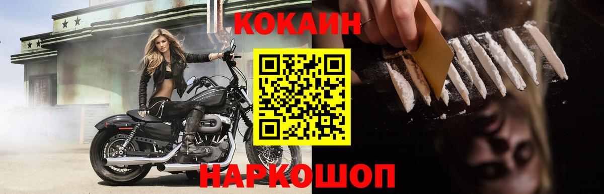 КОКАИН Боливия  КОКАИН 99%  Канск  Вход с VPN 