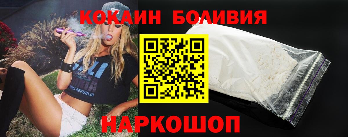 Кокаин FishScale Канск