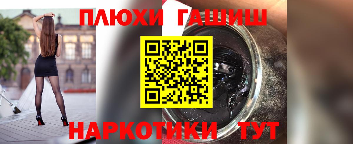 Гашиш hashish Канск