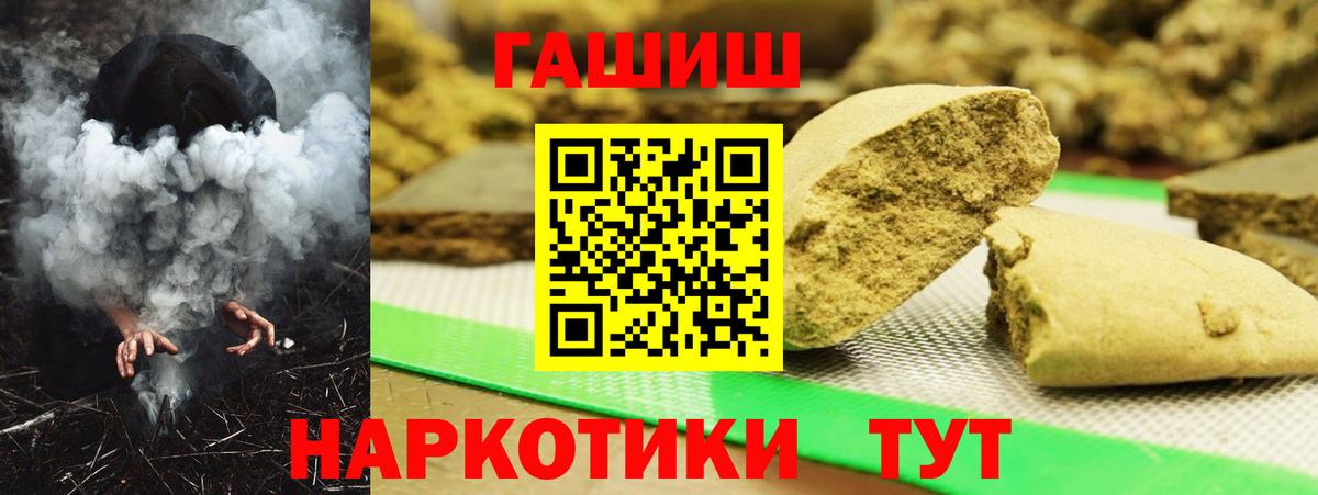 Гашиш гашик  Вход с VPN  Канск 