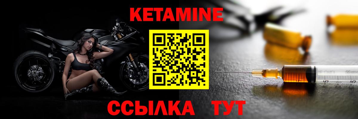 КЕТАМИН ketamine  Вход с VPN  Канск  Кетамин VHQ 