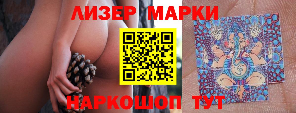 Лсд 25 экстази кислота Канск