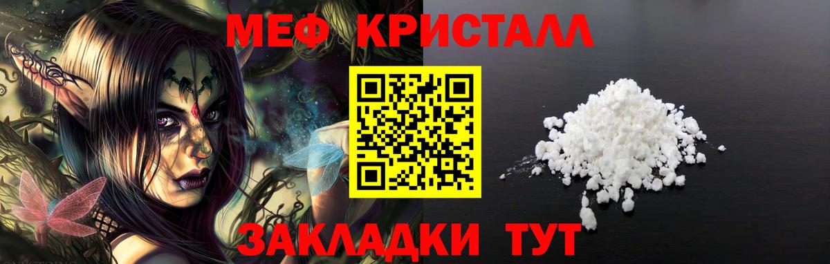 Меф мяу мяу  Меф кристаллы  Канск  МЕФ  Вход с VPN 