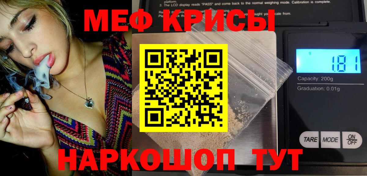 МЕФ мука Канск