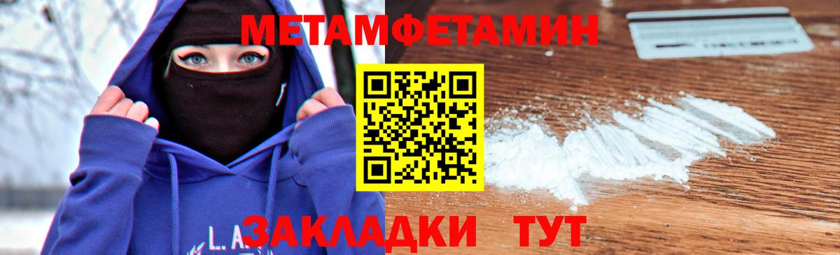 Метамфетамин винт  Вход с VPN  Канск 