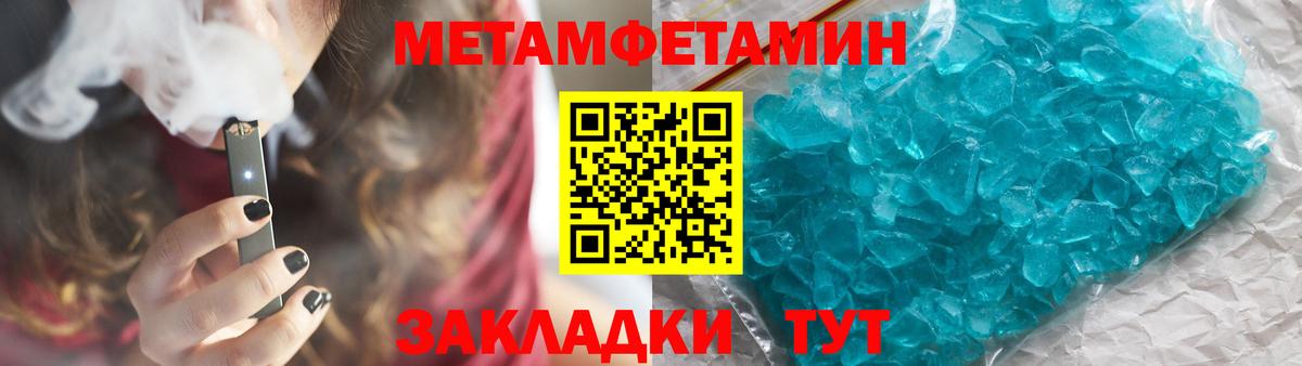 МЕТАМФЕТАМИН Декстрометамфетамин 99.9% Канск