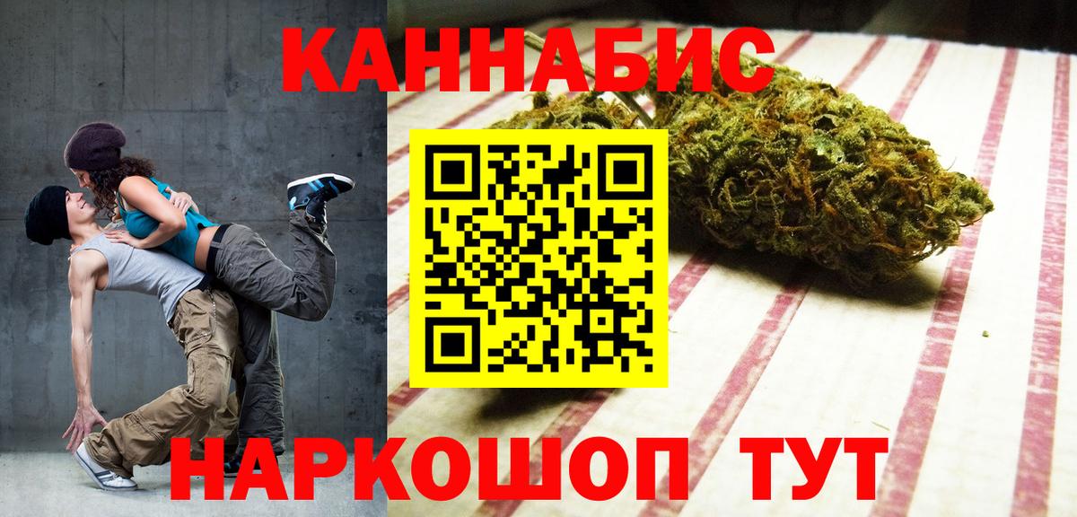 Марихуана Bruce Banner Канск